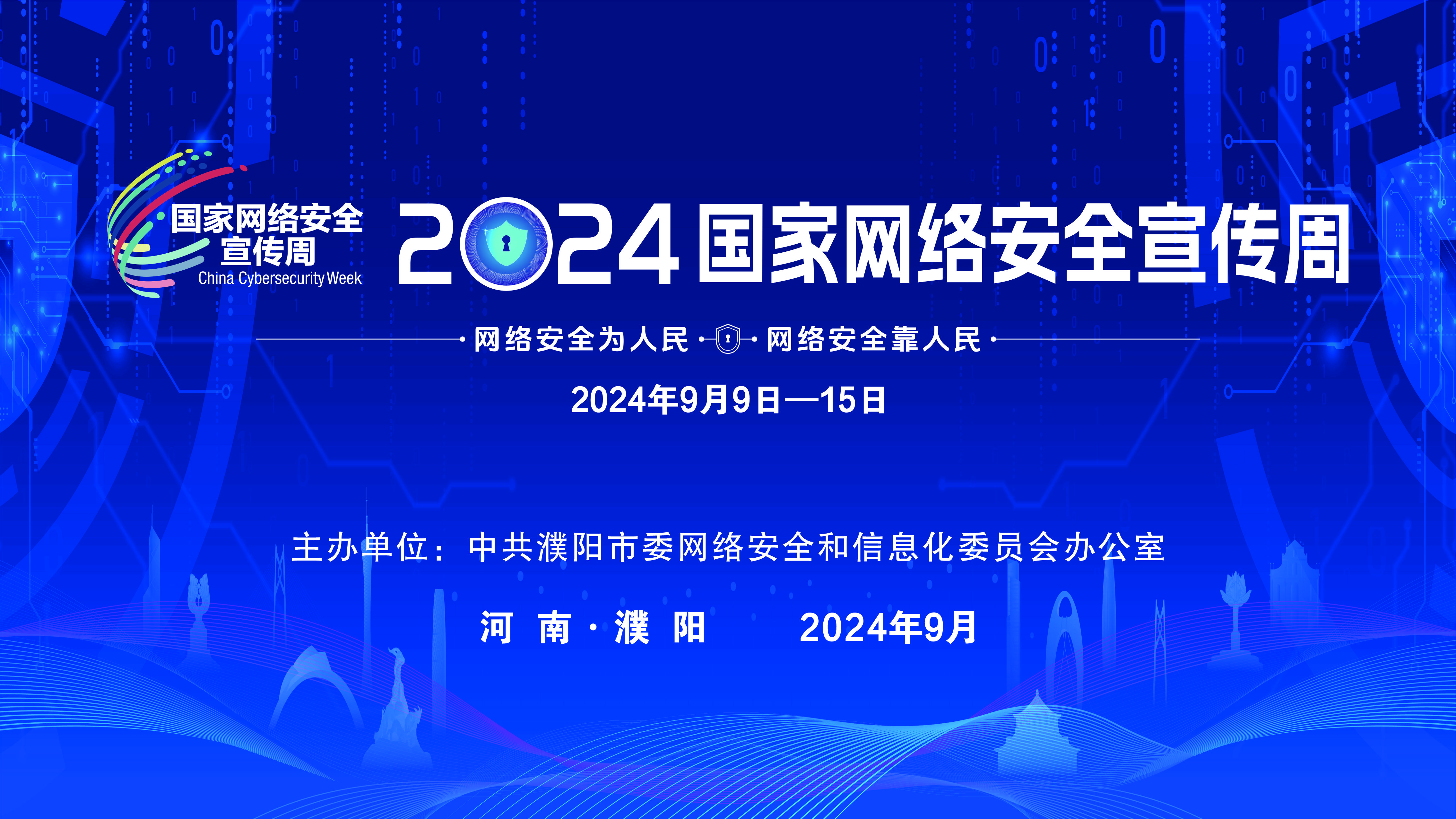 2024簲ȫ